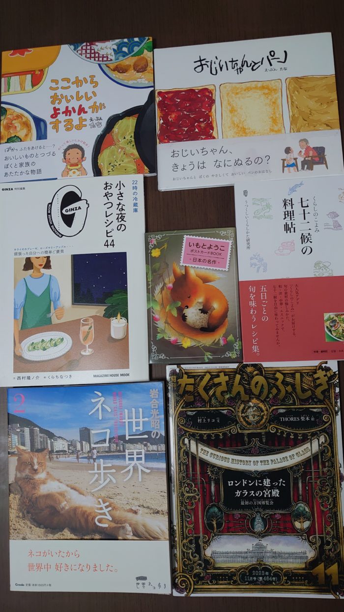 本屋さんで好きな本を一万円買ったの巻